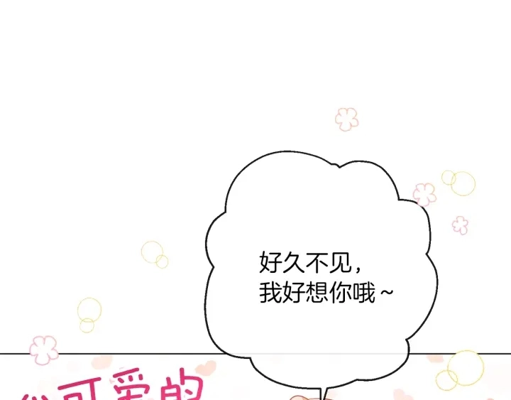 第42话 吃醋 第159页