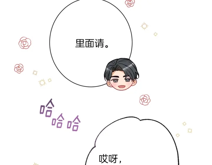 第42话 吃醋 第162页