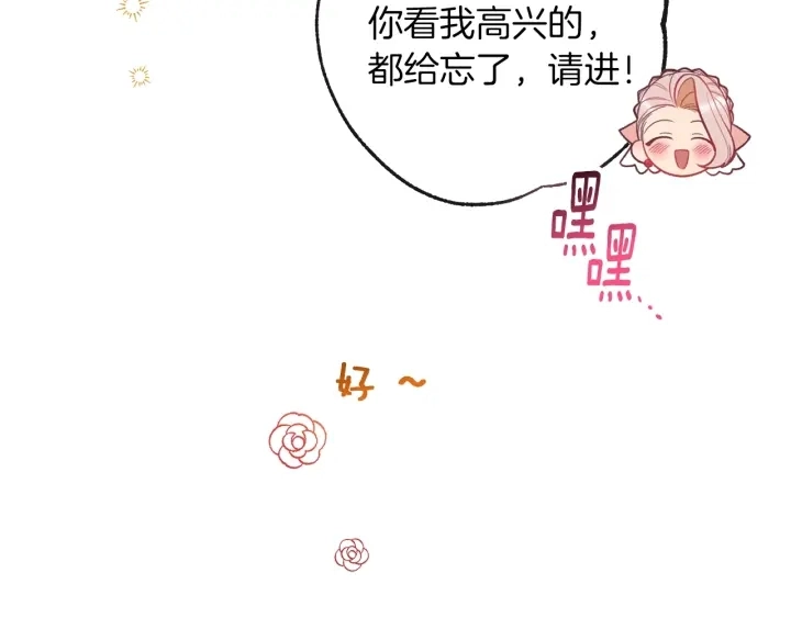 第42话 吃醋 第163页