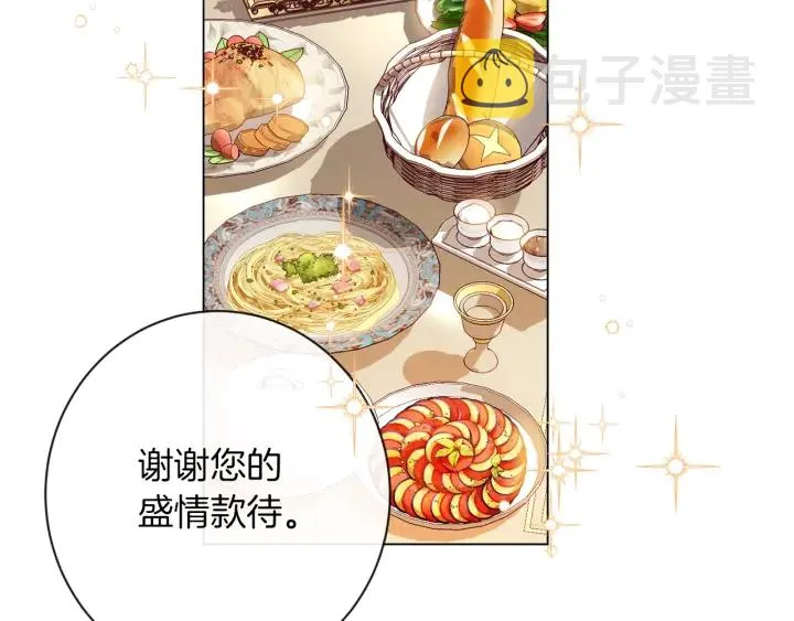 第42话 吃醋 第167页