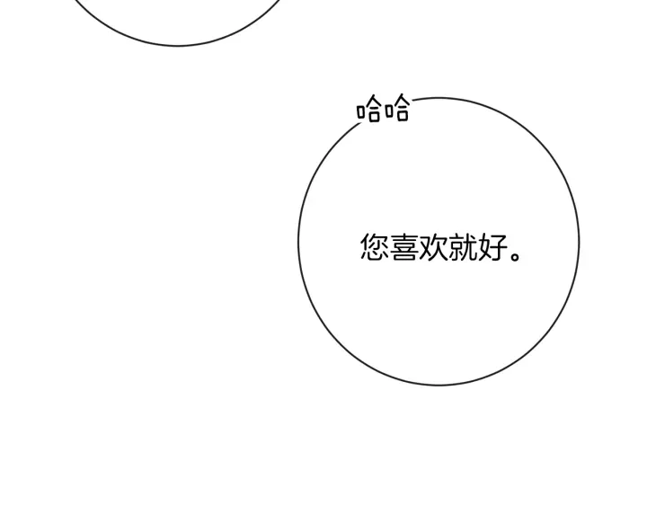 第42话 吃醋 第168页