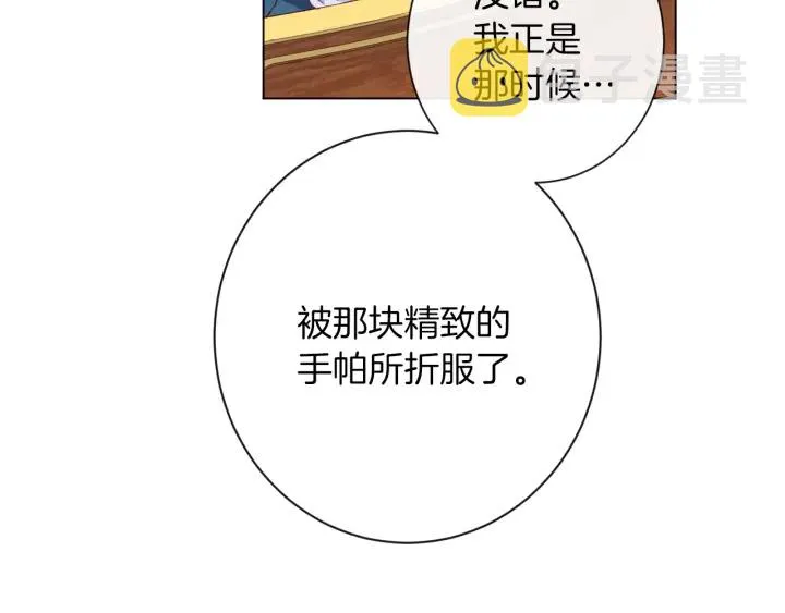 第42话 吃醋 第174页