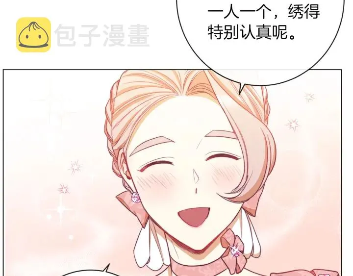 第42话 吃醋 第176页