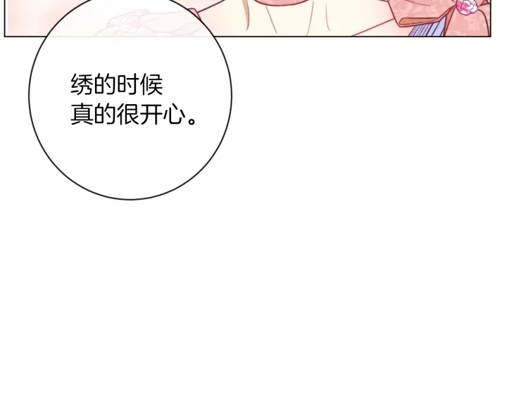 第42话 吃醋 第177页