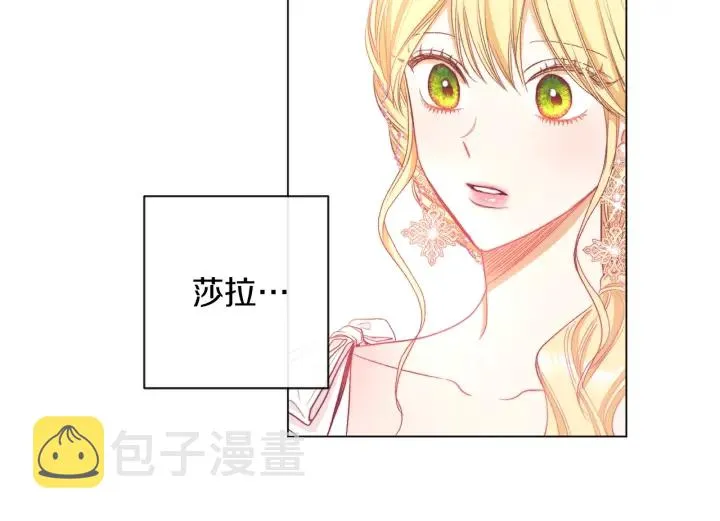 第42话 吃醋 第179页