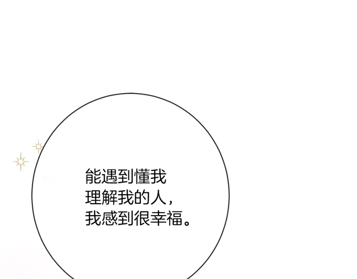 第42话 吃醋 第180页