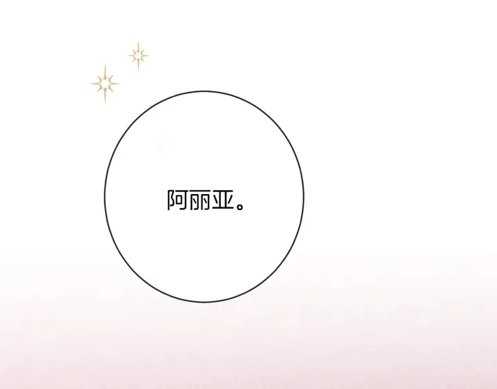 第42话 吃醋 第186页