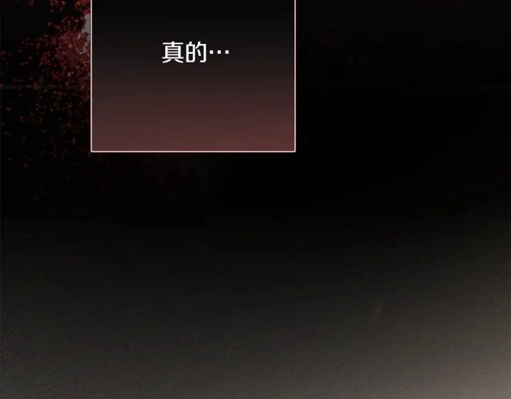第42话 吃醋 第191页