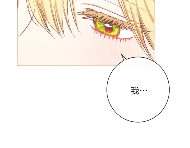 第42话 吃醋 第196页