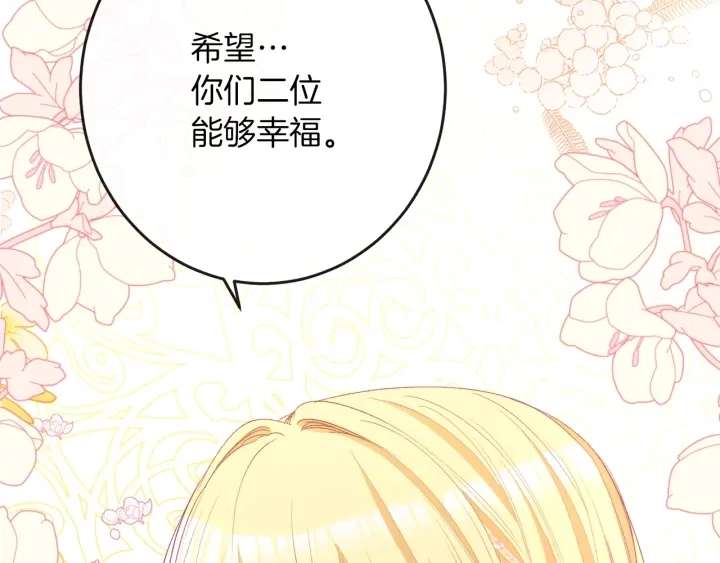 第42话 吃醋 第198页