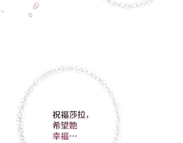 第42话 吃醋 第201页