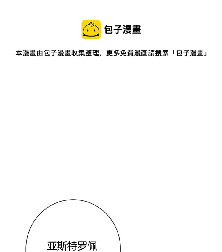 第一季完结篇 全力以赴 第1页