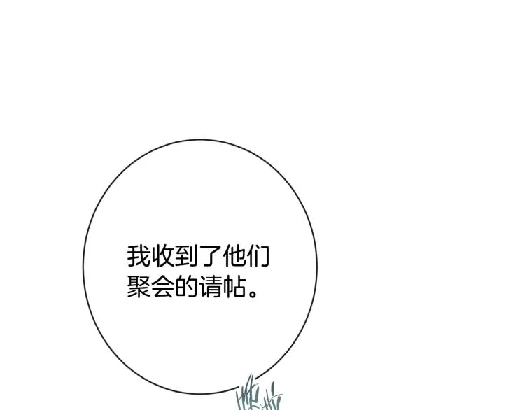 第一季完结篇 全力以赴 第14页