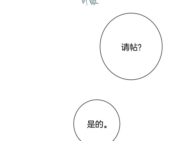 第一季完结篇 全力以赴 第15页