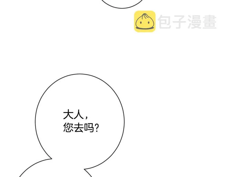 第一季完结篇 全力以赴 第16页