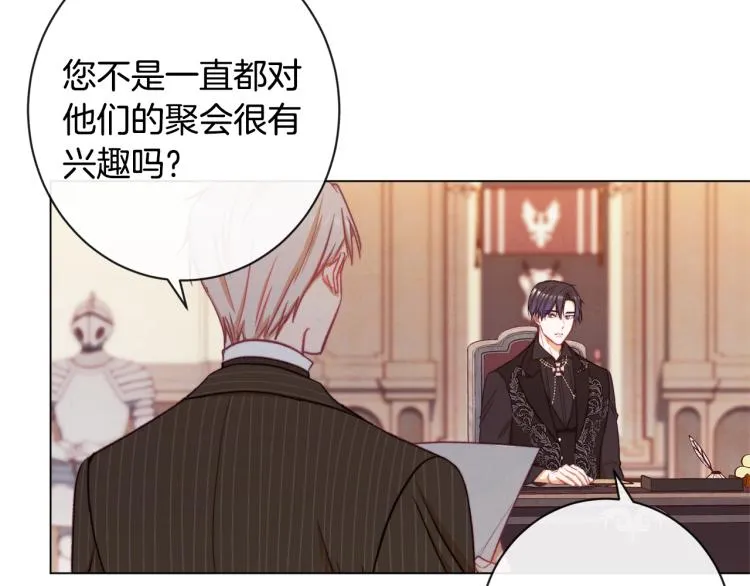 第一季完结篇 全力以赴 第17页
