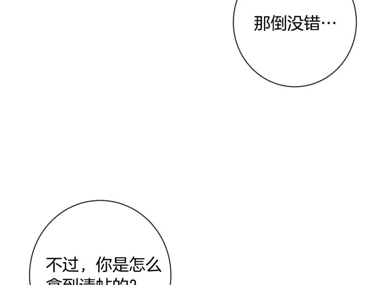 第一季完结篇 全力以赴 第18页