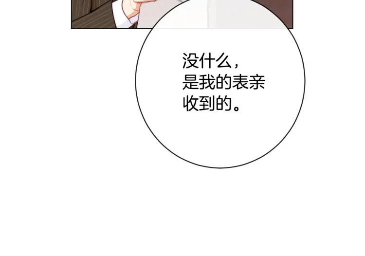 第一季完结篇 全力以赴 第20页