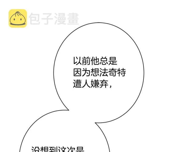 第一季完结篇 全力以赴 第21页