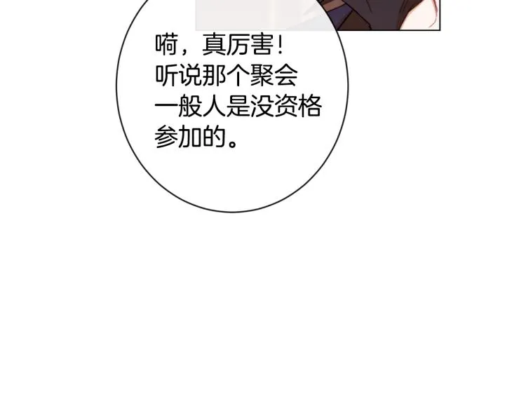 第一季完结篇 全力以赴 第23页