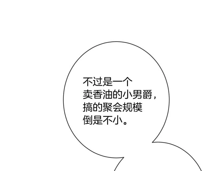 第一季完结篇 全力以赴 第24页