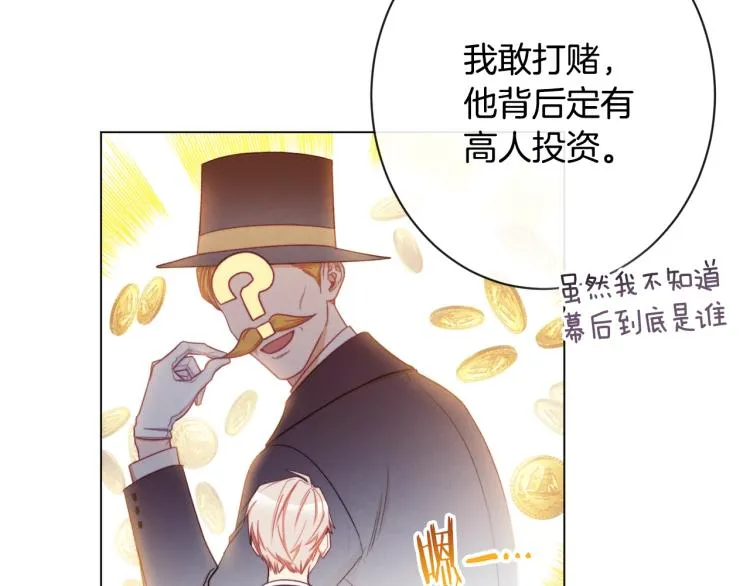 第一季完结篇 全力以赴 第25页