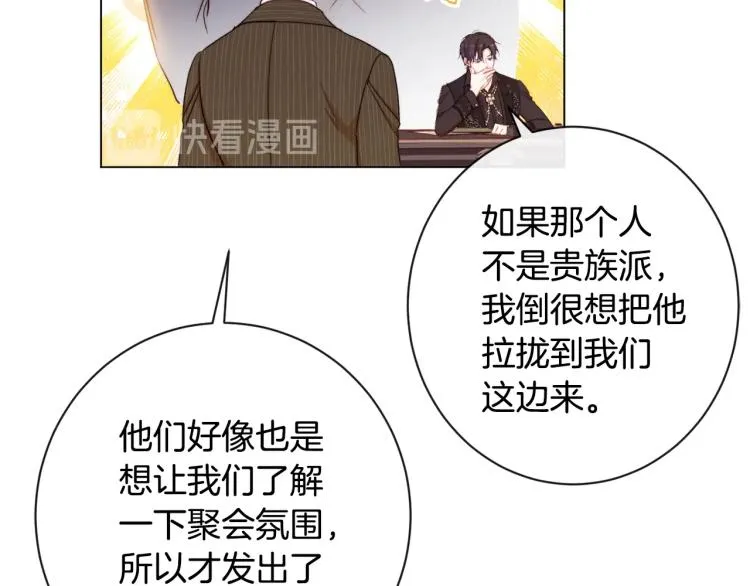 第一季完结篇 全力以赴 第26页
