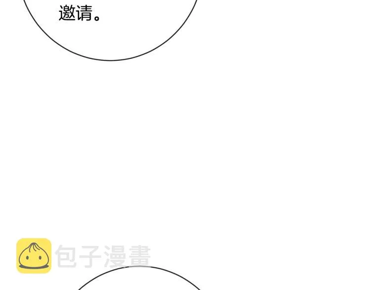 第一季完结篇 全力以赴 第27页