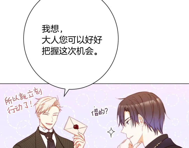 第一季完结篇 全力以赴 第28页