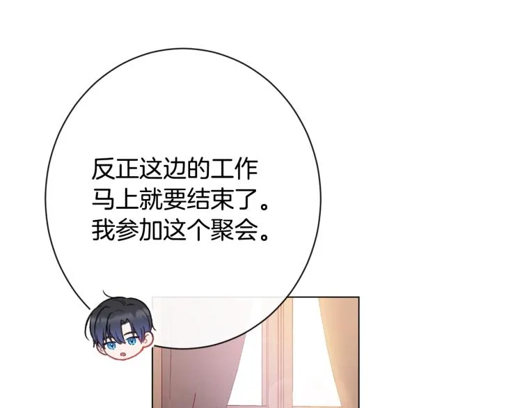 第一季完结篇 全力以赴 第30页