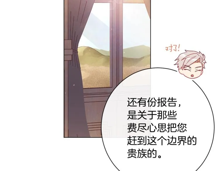第一季完结篇 全力以赴 第31页