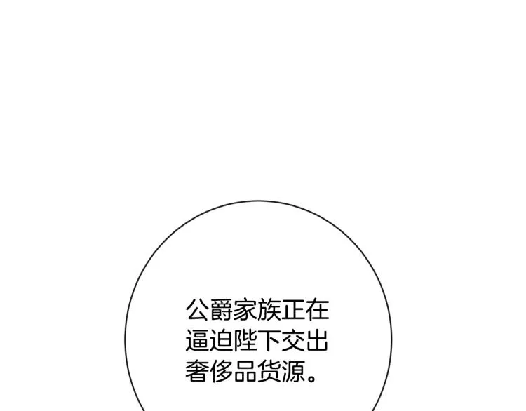 第一季完结篇 全力以赴 第33页