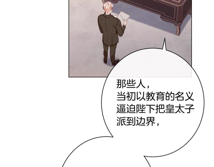 第一季完结篇 全力以赴 第35页