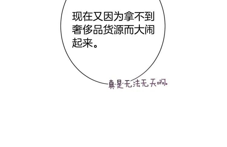 第一季完结篇 全力以赴 第36页