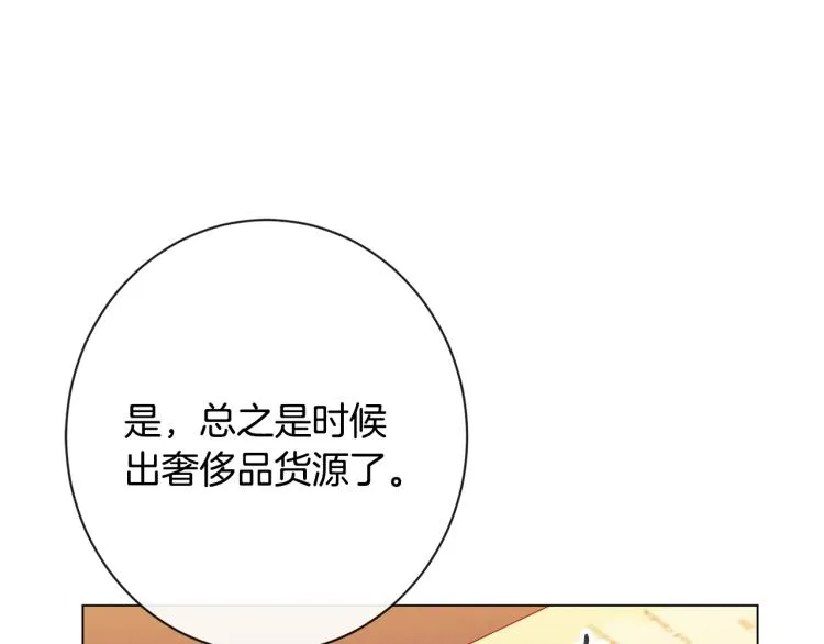 第一季完结篇 全力以赴 第37页