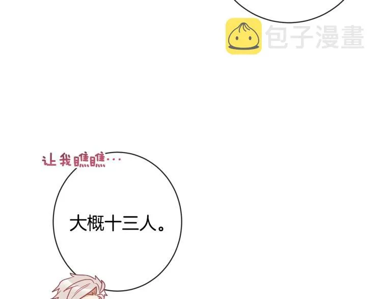 第一季完结篇 全力以赴 第39页