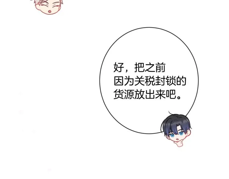 第一季完结篇 全力以赴 第40页