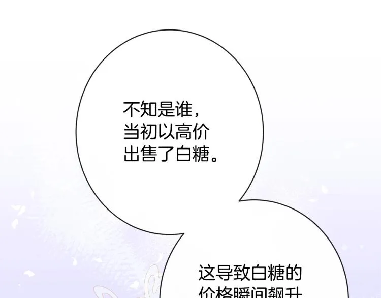 第一季完结篇 全力以赴 第41页