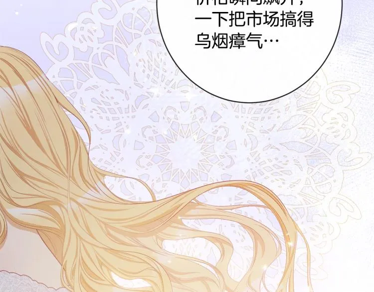 第一季完结篇 全力以赴 第42页