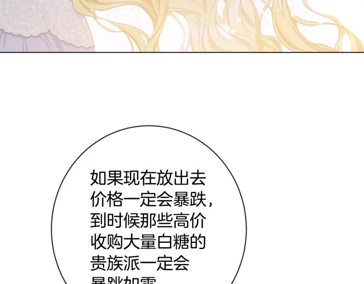第一季完结篇 全力以赴 第43页