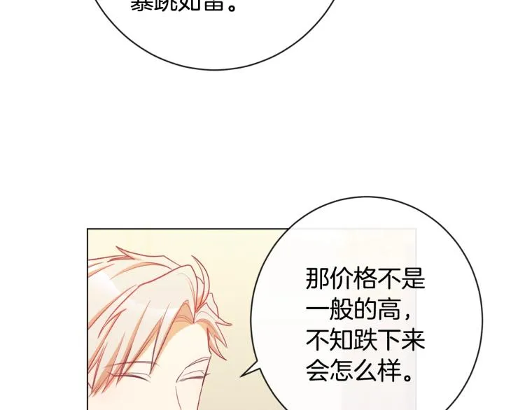 第一季完结篇 全力以赴 第44页