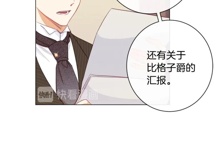 第一季完结篇 全力以赴 第45页