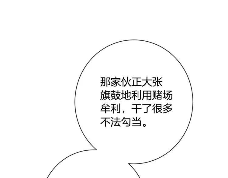 第一季完结篇 全力以赴 第46页