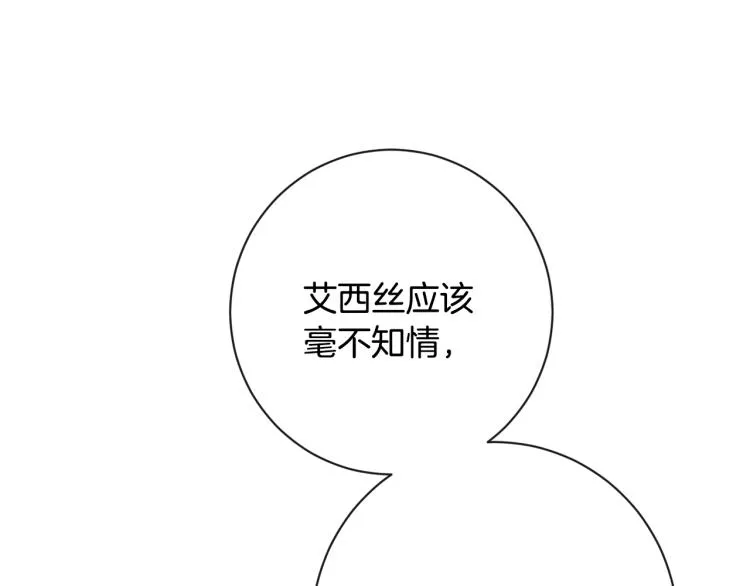第一季完结篇 全力以赴 第50页