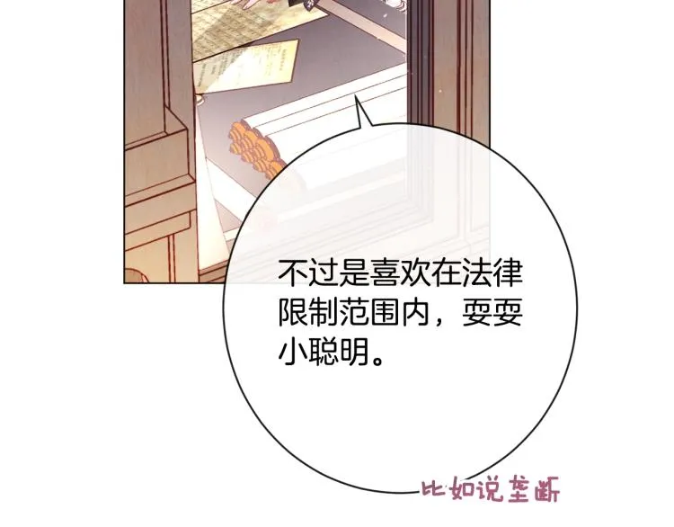第一季完结篇 全力以赴 第52页