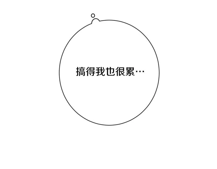 第一季完结篇 全力以赴 第53页
