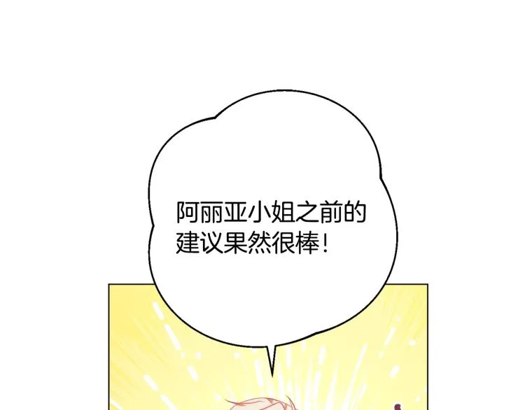 第一季完结篇 全力以赴 第55页