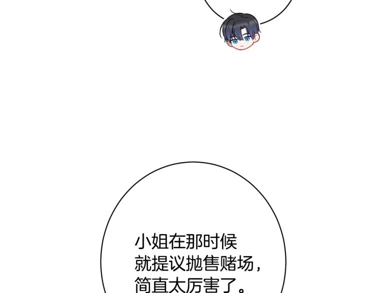 第一季完结篇 全力以赴 第57页