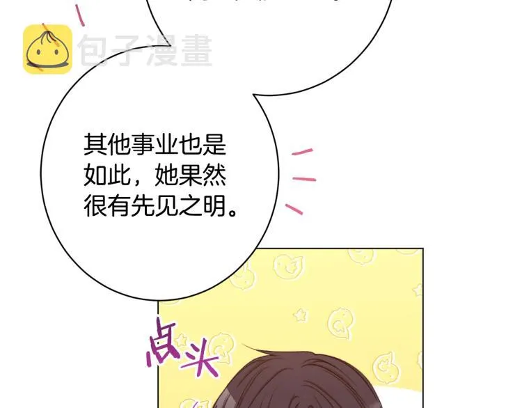 第一季完结篇 全力以赴 第58页