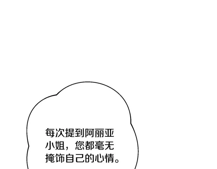第一季完结篇 全力以赴 第60页